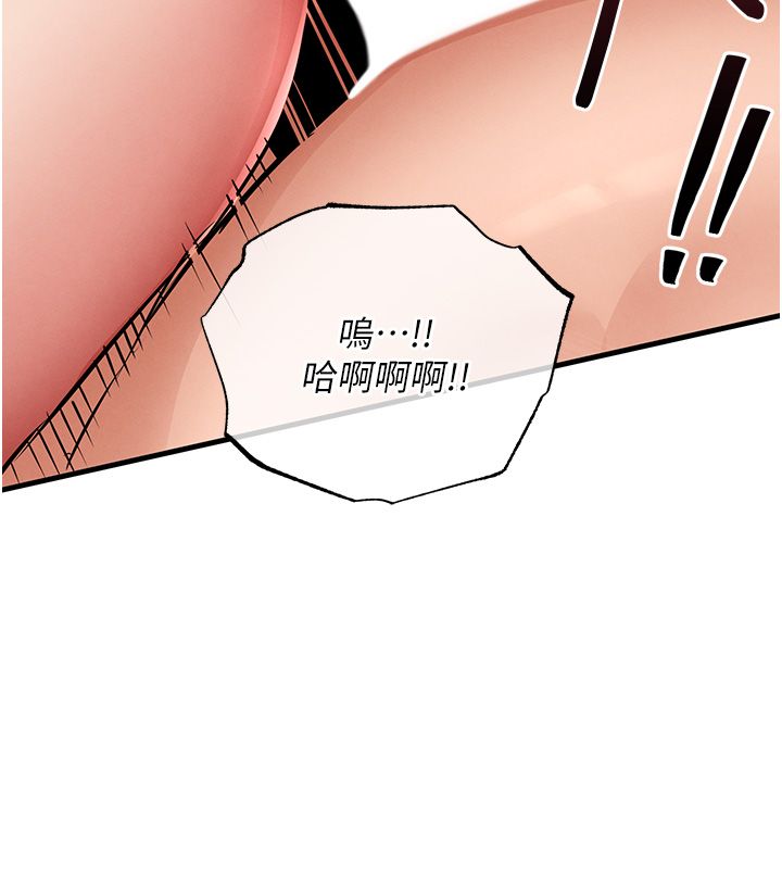 衣锦还乡 - 第50話-習慣小王肉棒的人妻 - page 5