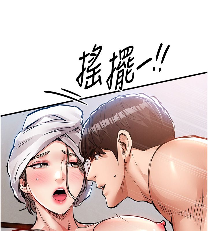 衣锦还乡 - 第50話-習慣小王肉棒的人妻 - page 6