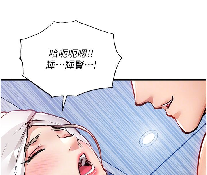衣锦还乡 - 第50話-習慣小王肉棒的人妻 - page 21