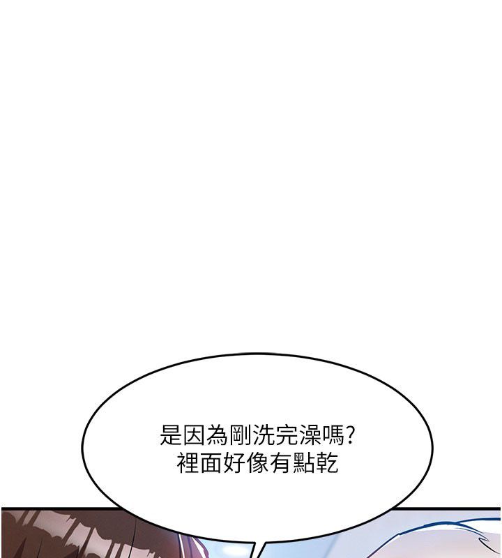 衣锦还乡 - 第50話-習慣小王肉棒的人妻 - page 26