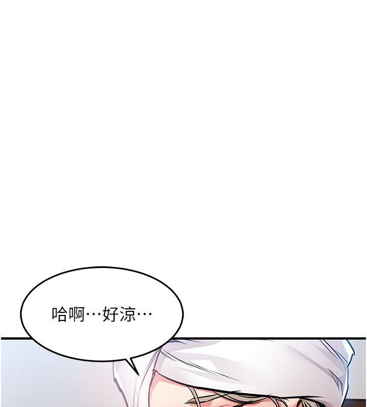 衣锦还乡 - 第50話-習慣小王肉棒的人妻 - page 37