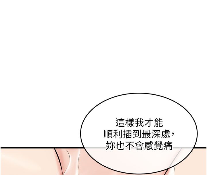 衣锦还乡 - 第50話-習慣小王肉棒的人妻 - page 42