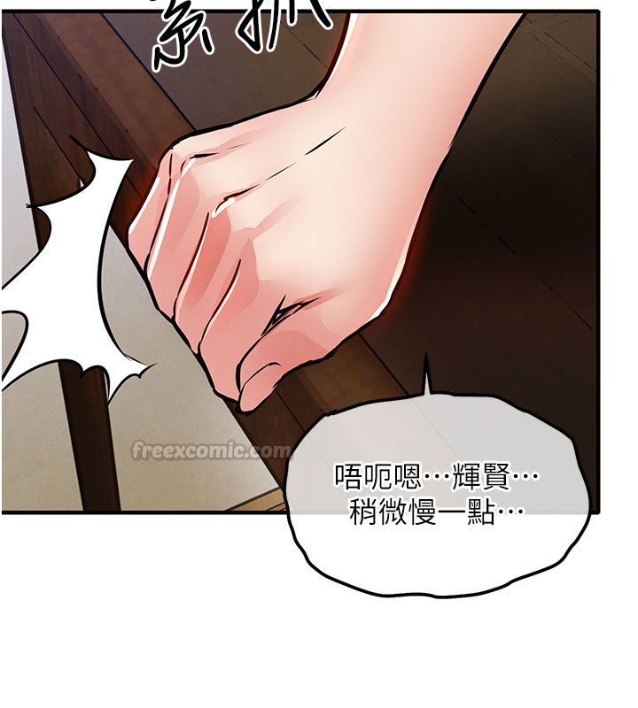 衣锦还乡 - 第50話-習慣小王肉棒的人妻 - page 60