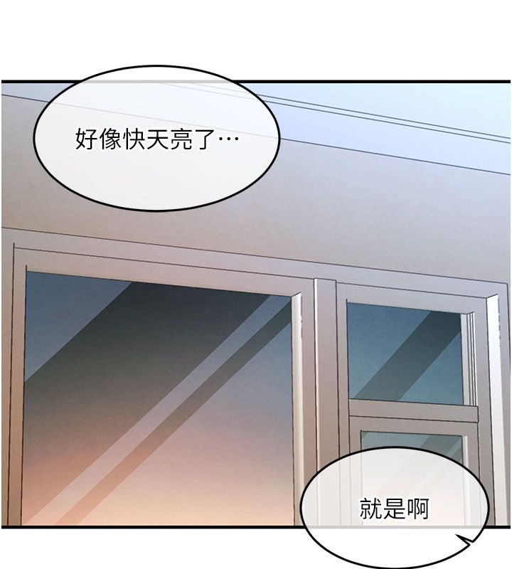 衣锦还乡 - 第50話-習慣小王肉棒的人妻 - page 69