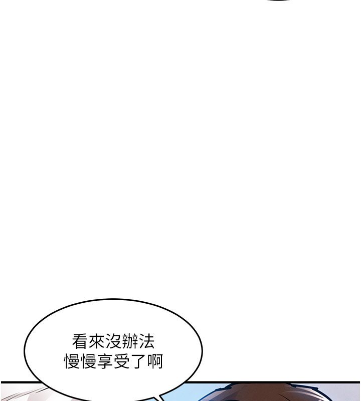 衣锦还乡 - 第50話-習慣小王肉棒的人妻 - page 70