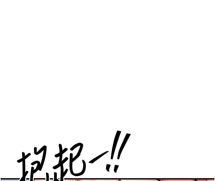 衣锦还乡 - 第50話-習慣小王肉棒的人妻 - page 72