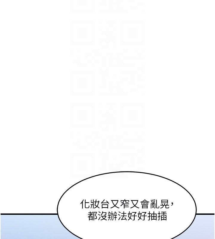 衣锦还乡 - 第50話-習慣小王肉棒的人妻 - page 79