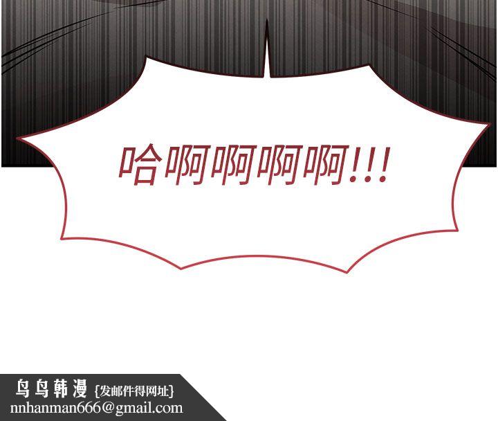 衣锦还乡 - 第50話-習慣小王肉棒的人妻 - page 84