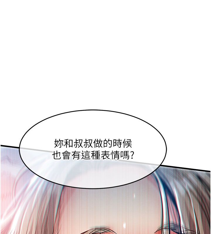 衣锦还乡 - 第50話-習慣小王肉棒的人妻 - page 95