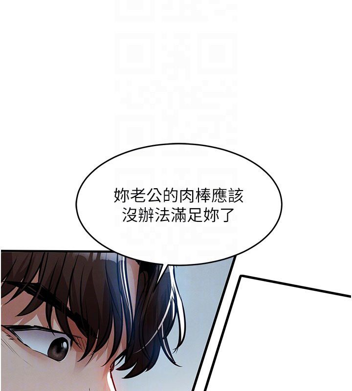 衣锦还乡 - 第50話-習慣小王肉棒的人妻 - page 100