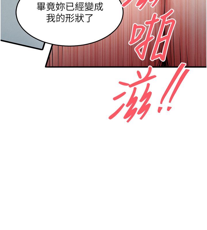 衣锦还乡 - 第50話-習慣小王肉棒的人妻 - page 102