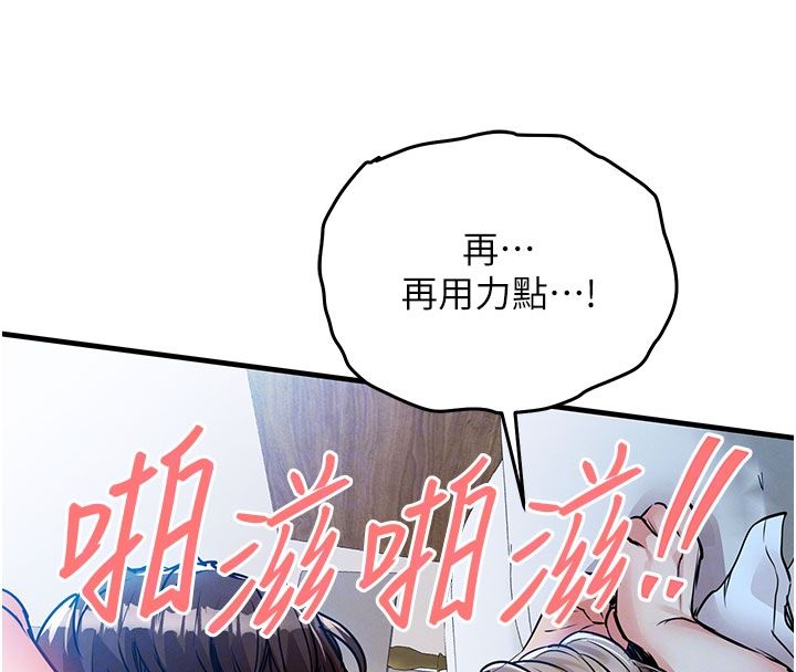 衣锦还乡 - 第50話-習慣小王肉棒的人妻 - page 107