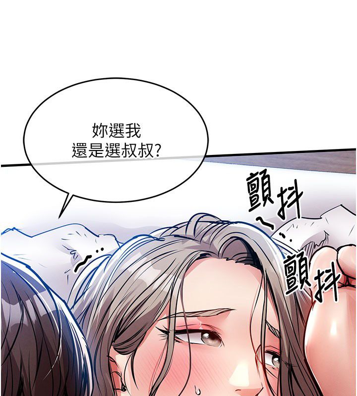 衣锦还乡 - 第50話-習慣小王肉棒的人妻 - page 110