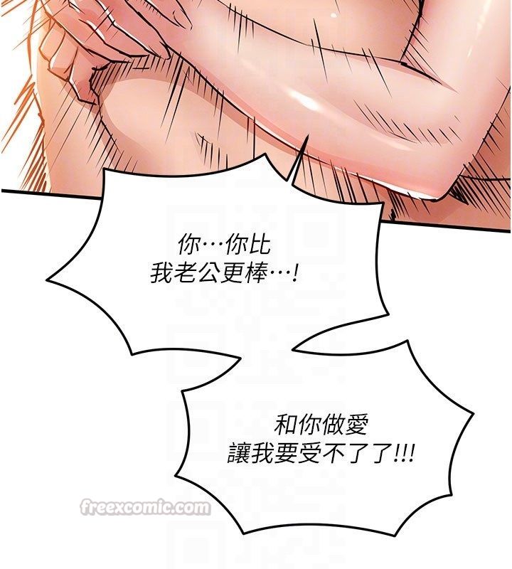 衣锦还乡 - 第50話-習慣小王肉棒的人妻 - page 120