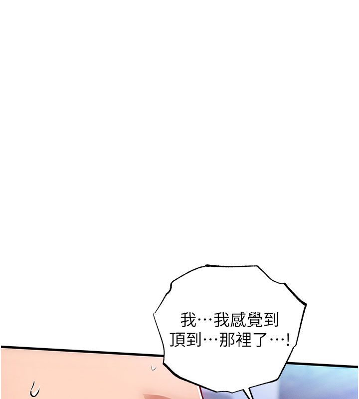 衣锦还乡 - 第50話-習慣小王肉棒的人妻 - page 128