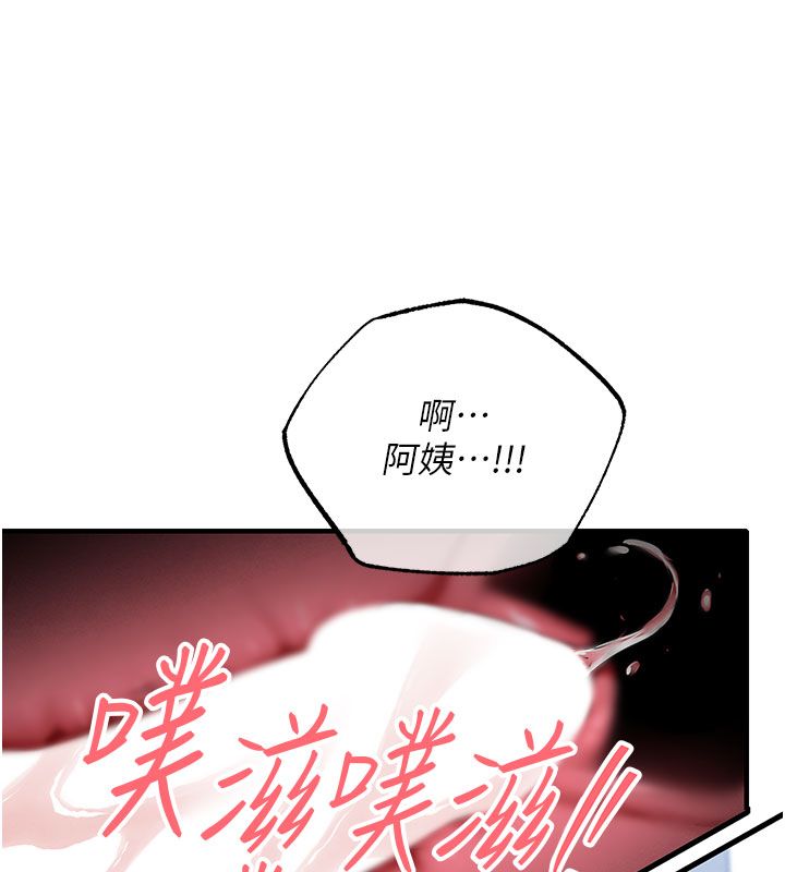 衣锦还乡 - 第50話-習慣小王肉棒的人妻 - page 136