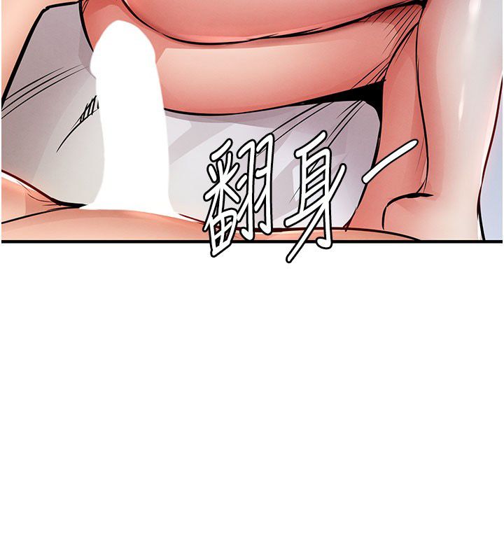 衣锦还乡 - 第50話-習慣小王肉棒的人妻 - page 141