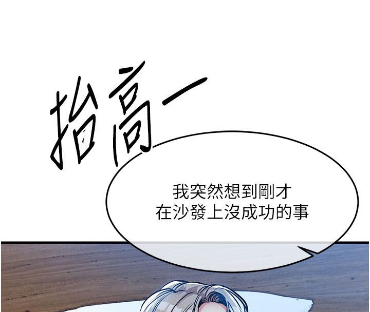 衣锦还乡 - 第50話-習慣小王肉棒的人妻 - page 142