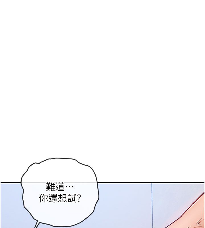 衣锦还乡 - 第50話-習慣小王肉棒的人妻 - page 148