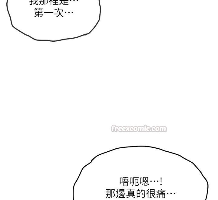 衣锦还乡 - 第50話-習慣小王肉棒的人妻 - page 150