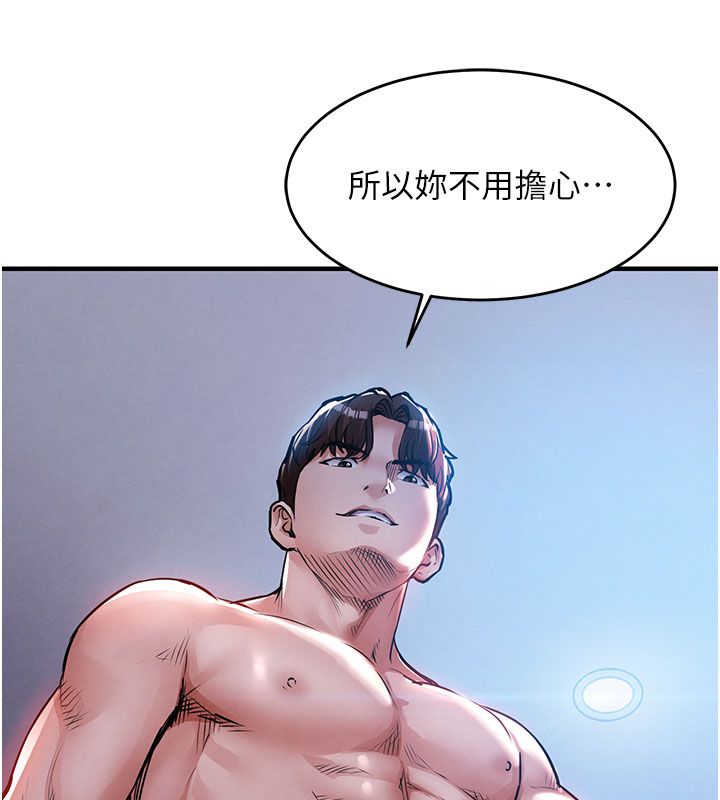衣锦还乡 - 第50話-習慣小王肉棒的人妻 - page 156