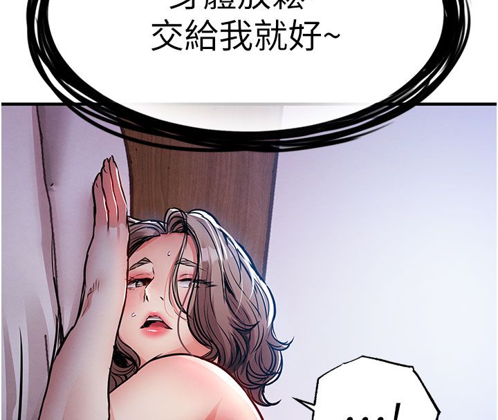 衣锦还乡 - 第50話-習慣小王肉棒的人妻 - page 159