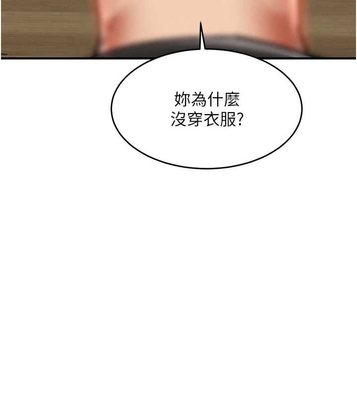 衣锦还乡 - 第23話-在老公面前被玷污 - page 7