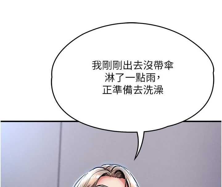 衣锦还乡 - 第23話-在老公面前被玷污 - page 8