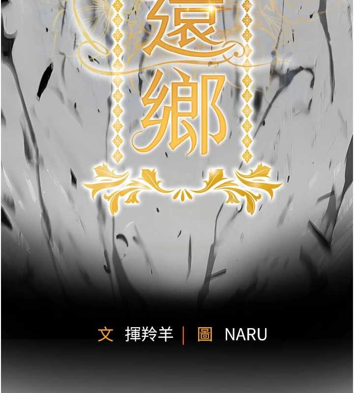 衣锦还乡 - 第23話-在老公面前被玷污 - page 15