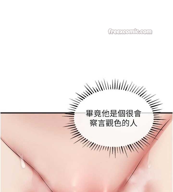 衣锦还乡 - 第23話-在老公面前被玷污 - page 26