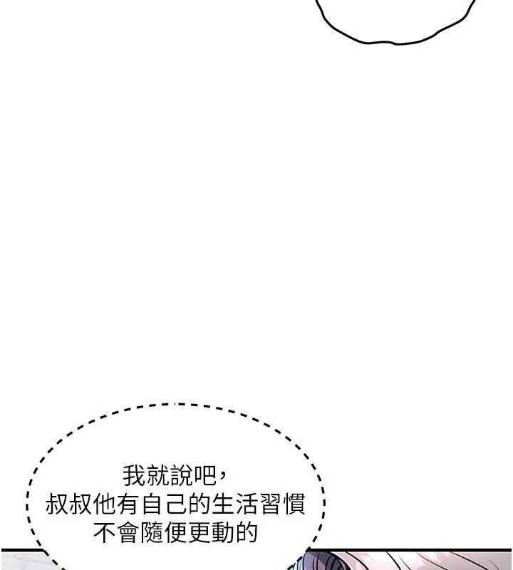衣锦还乡 - 第23話-在老公面前被玷污 - page 44