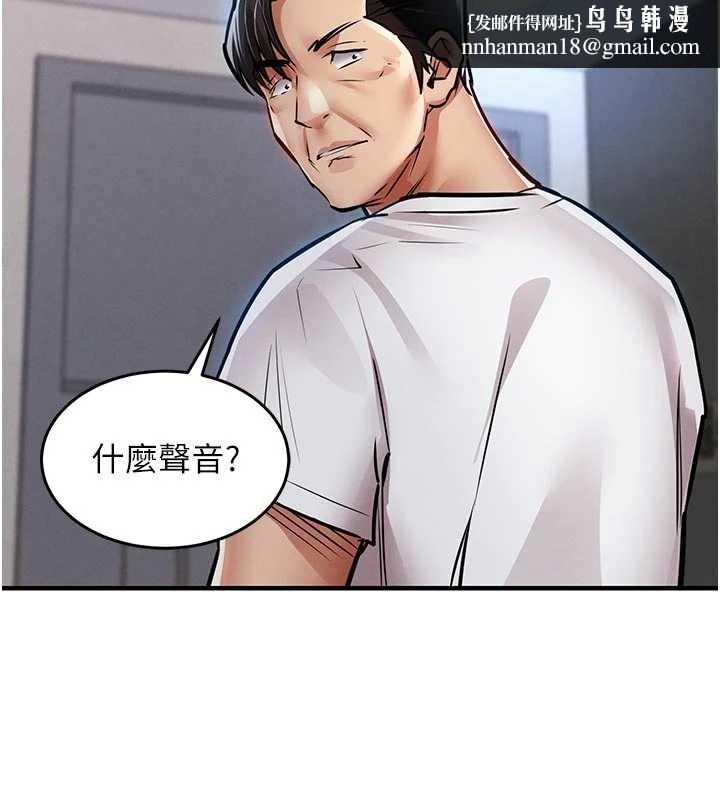 衣锦还乡 - 第23話-在老公面前被玷污 - page 94