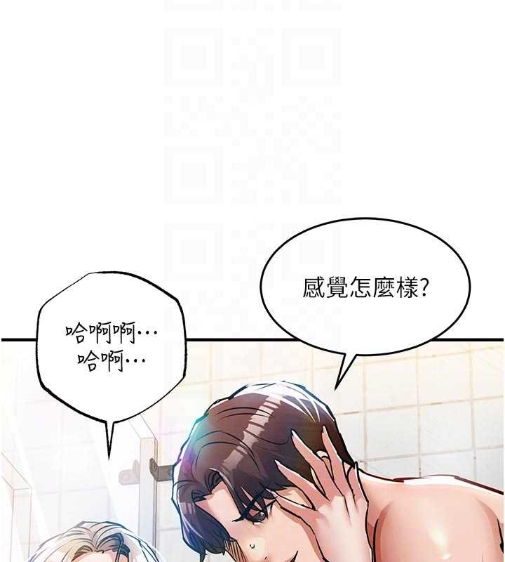 衣锦还乡 - 第23話-在老公面前被玷污 - page 99