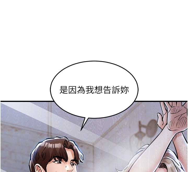 衣锦还乡 - 第23話-在老公面前被玷污 - page 115