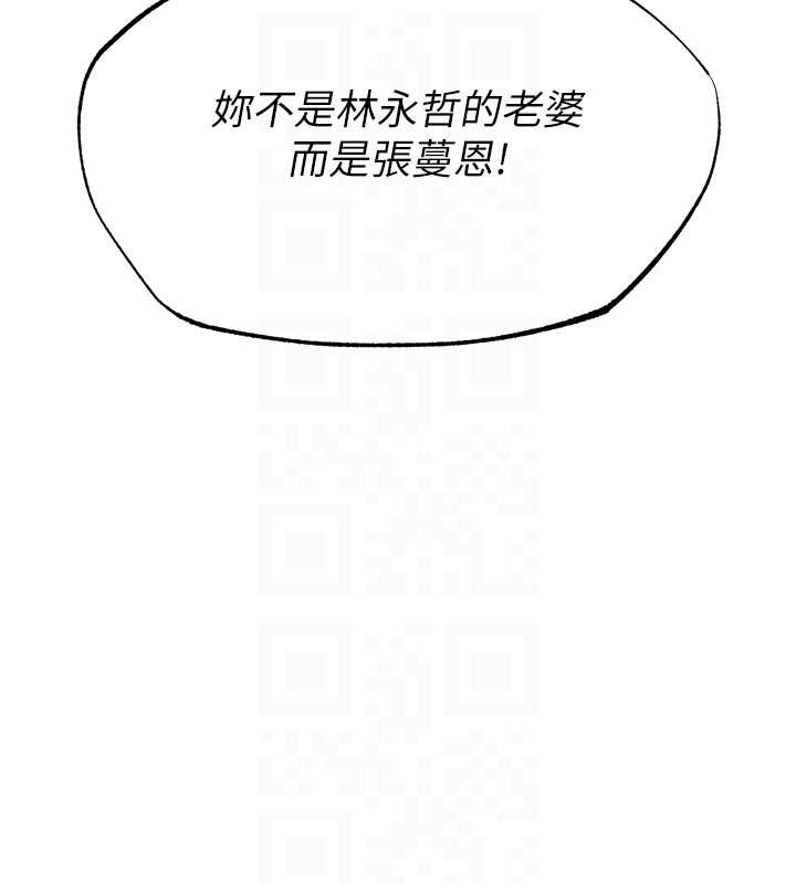 衣锦还乡 - 第23話-在老公面前被玷污 - page 120