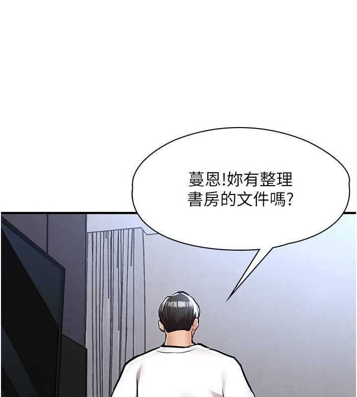 衣锦还乡 - 第23話-在老公面前被玷污 - page 127