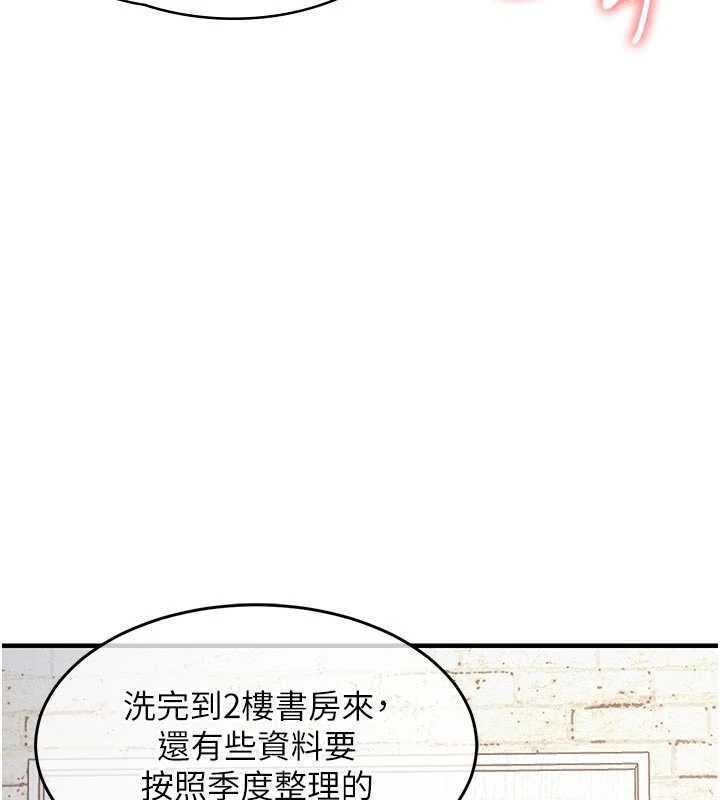 衣锦还乡 - 第23話-在老公面前被玷污 - page 153
