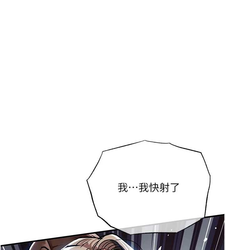 衣锦还乡 - 第23話-在老公面前被玷污 - page 164