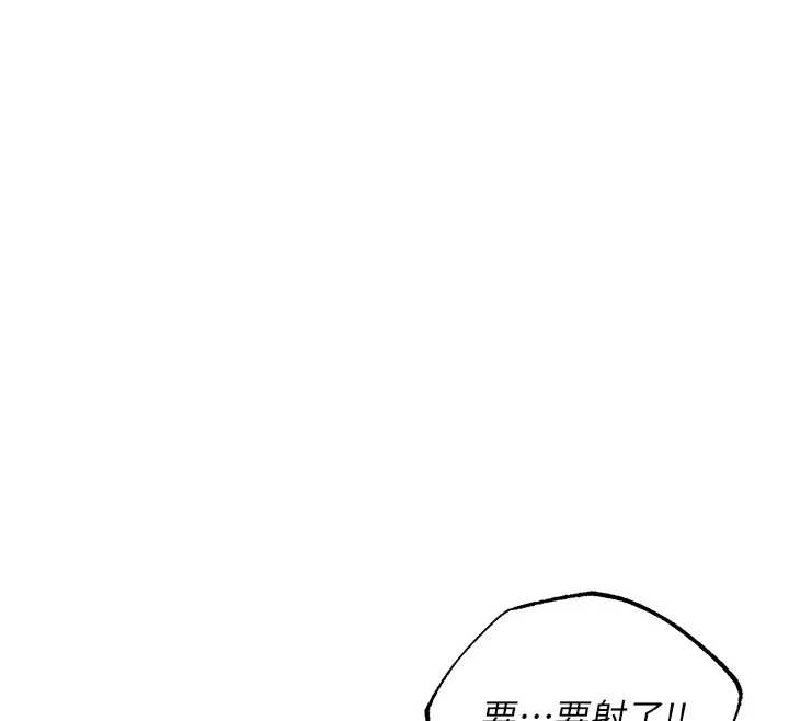 衣锦还乡 - 第23話-在老公面前被玷污 - page 167