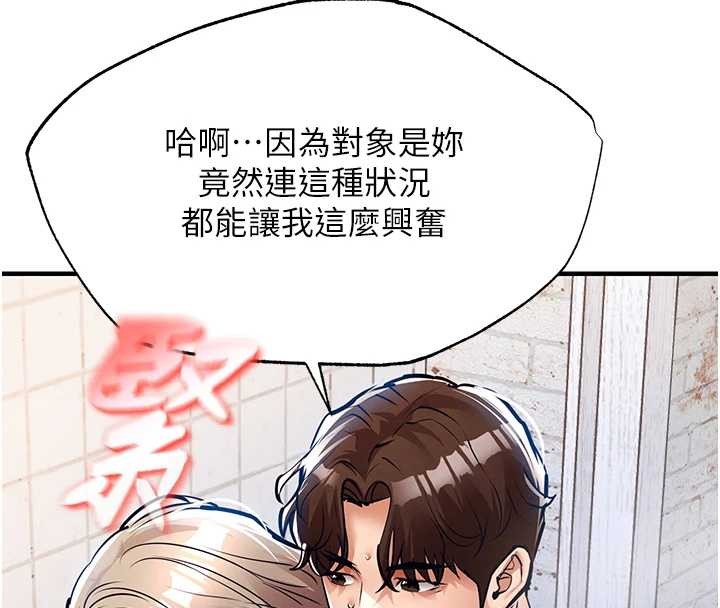 衣锦还乡 - 第23話-在老公面前被玷污 - page 176