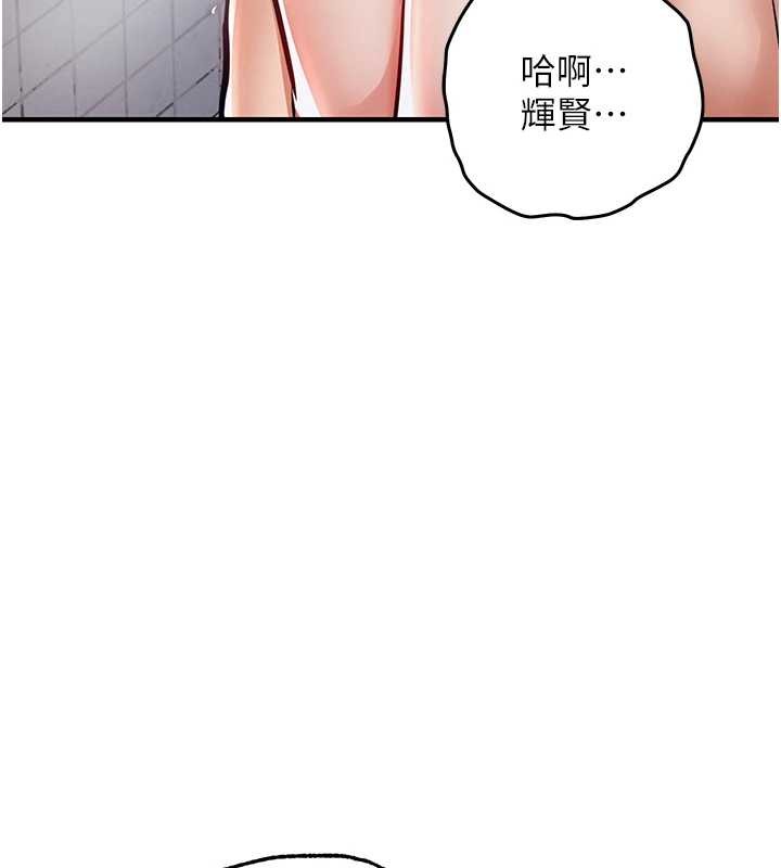 衣锦还乡 - 第23話-在老公面前被玷污 - page 178
