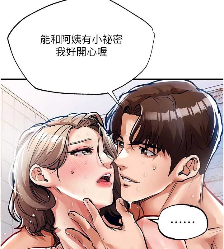 衣锦还乡 - 第23話-在老公面前被玷污 - page 179