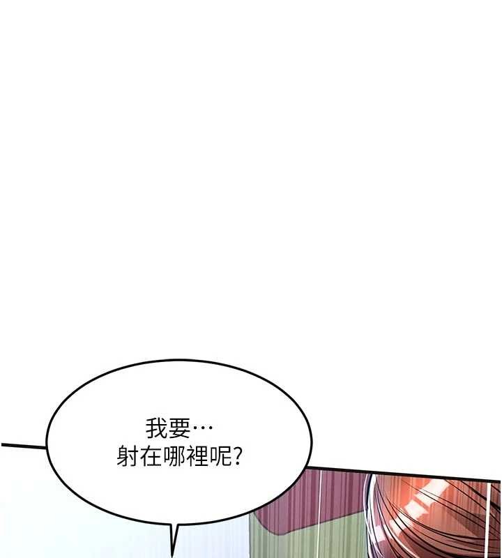 衣锦还乡 - 第29話-公私分明的鄰居姐姐 - page 5