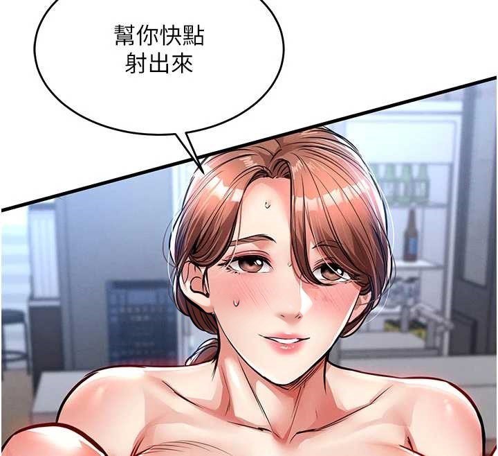 衣锦还乡 - 第29話-公私分明的鄰居姐姐 - page 29