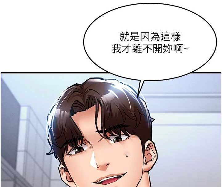 衣锦还乡 - 第29話-公私分明的鄰居姐姐 - page 41