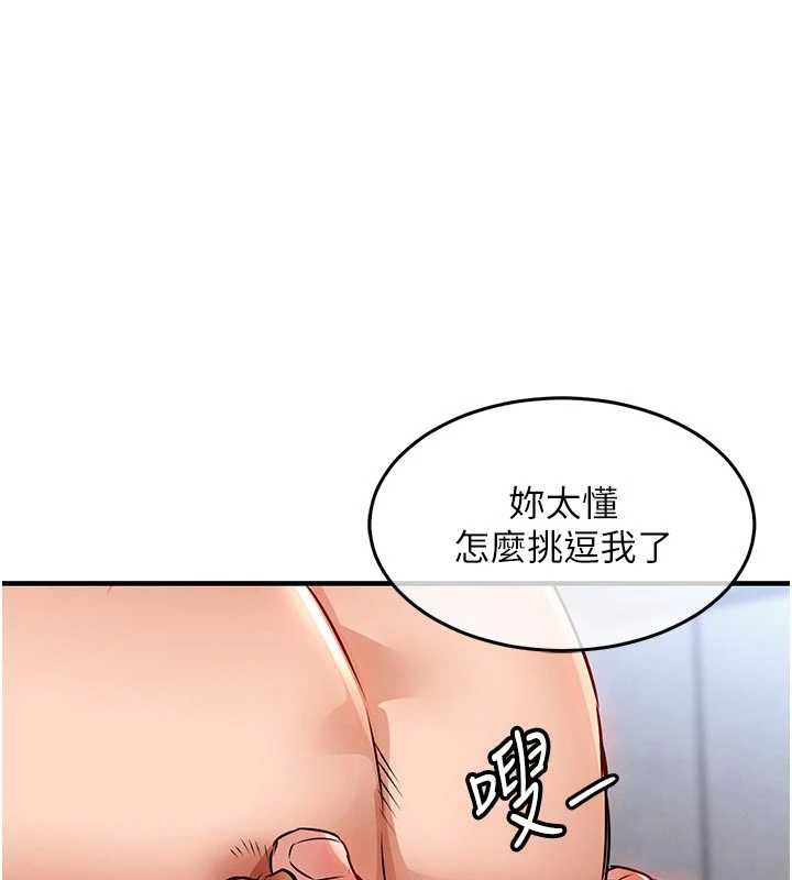 衣锦还乡 - 第29話-公私分明的鄰居姐姐 - page 43