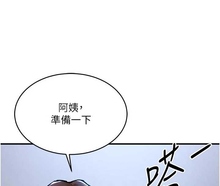 衣锦还乡 - 第29話-公私分明的鄰居姐姐 - page 58