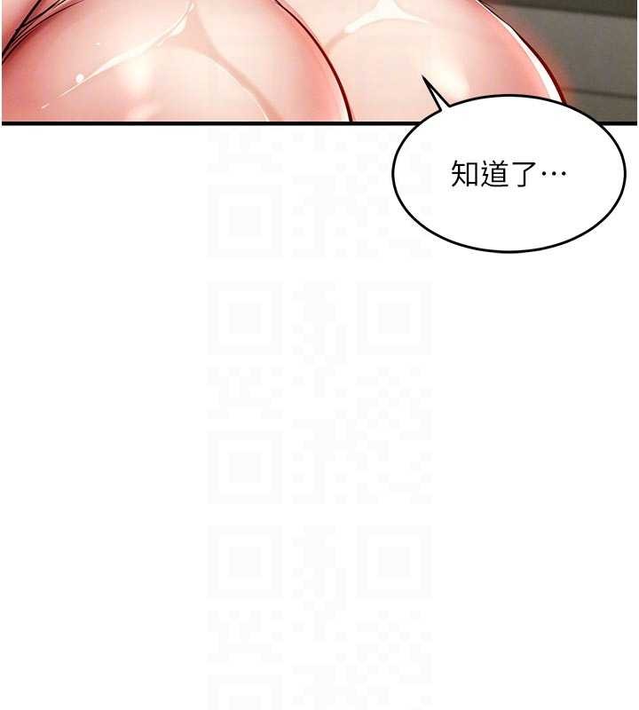 衣锦还乡 - 第29話-公私分明的鄰居姐姐 - page 63