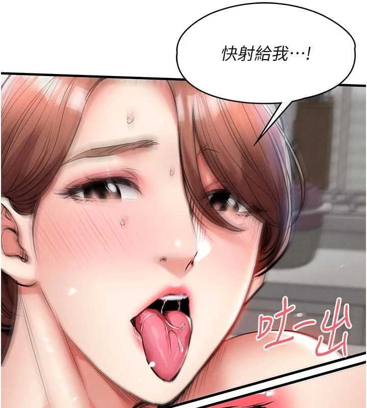 衣锦还乡 - 第29話-公私分明的鄰居姐姐 - page 76