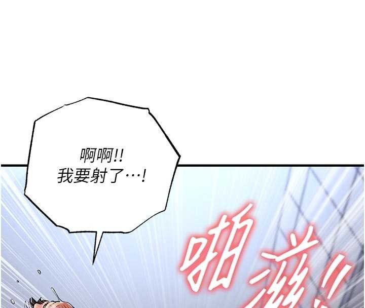 衣锦还乡 - 第29話-公私分明的鄰居姐姐 - page 86